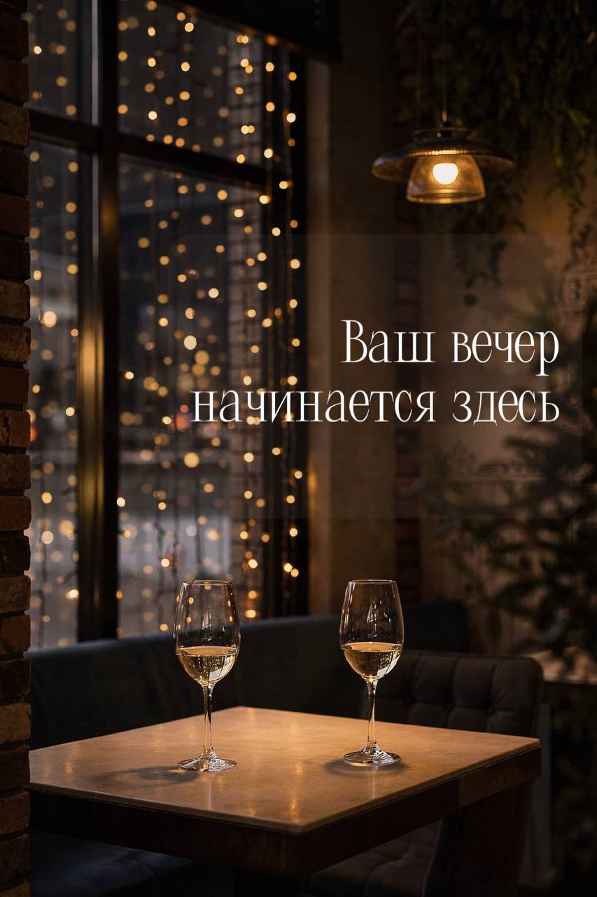 Два бокала вина в свете гирлянд у окна